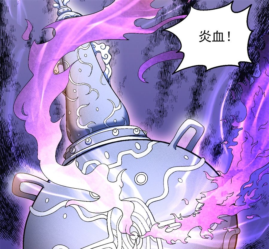 《绝世武神》漫画最新章节第127话 弃鼎（3）免费下拉式在线观看章节第【66】张图片