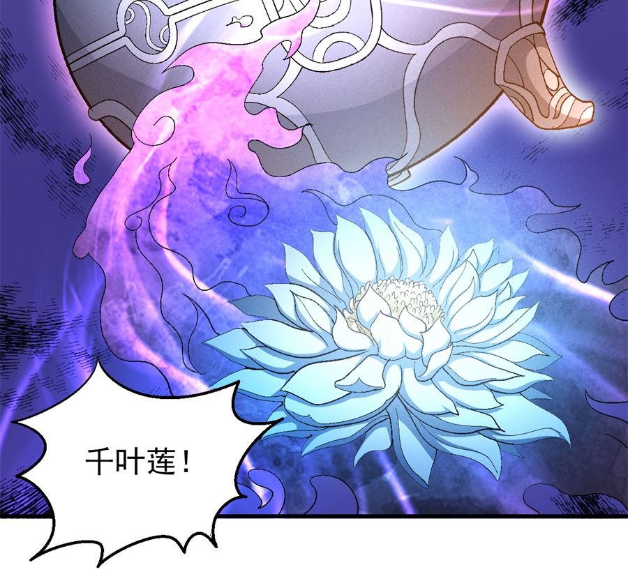 《绝世武神》漫画最新章节第127话 弃鼎（3）免费下拉式在线观看章节第【67】张图片