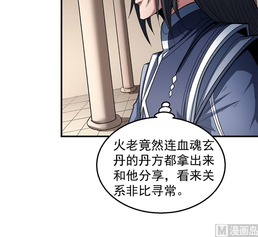 《绝世武神》漫画最新章节第127话 弃鼎（3）免费下拉式在线观看章节第【9】张图片