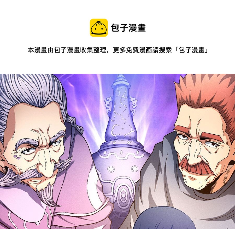 《绝世武神》漫画最新章节第128话 龙翔浅滩（1）免费下拉式在线观看章节第【1】张图片