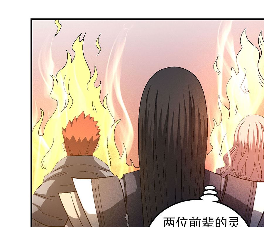 《绝世武神》漫画最新章节第128话 龙翔浅滩（1）免费下拉式在线观看章节第【10】张图片