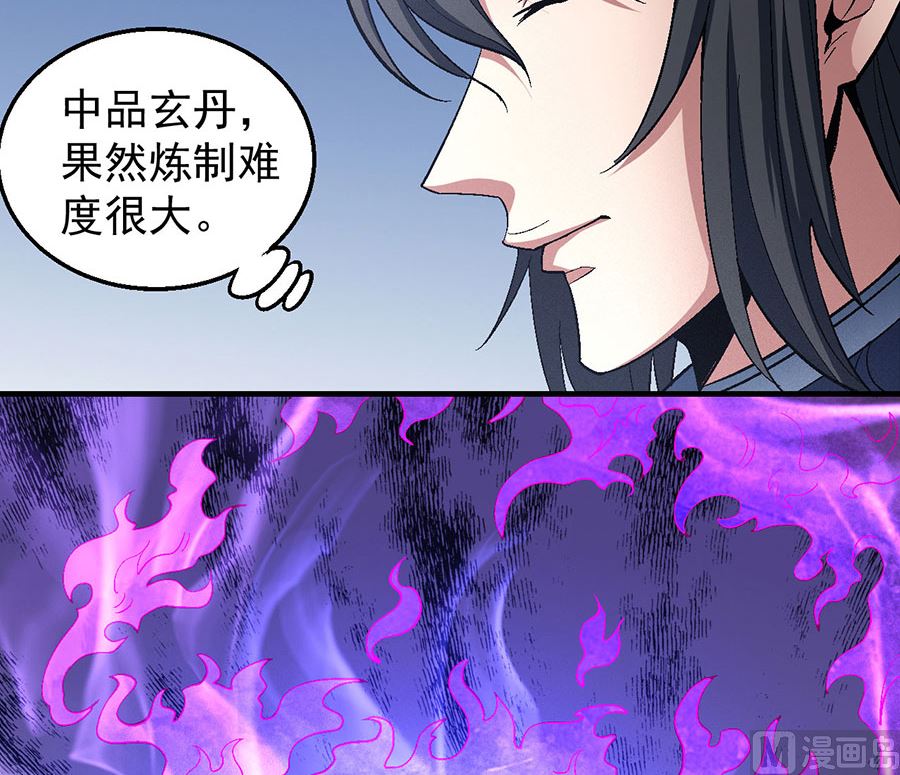 《绝世武神》漫画最新章节第128话 龙翔浅滩（1）免费下拉式在线观看章节第【12】张图片