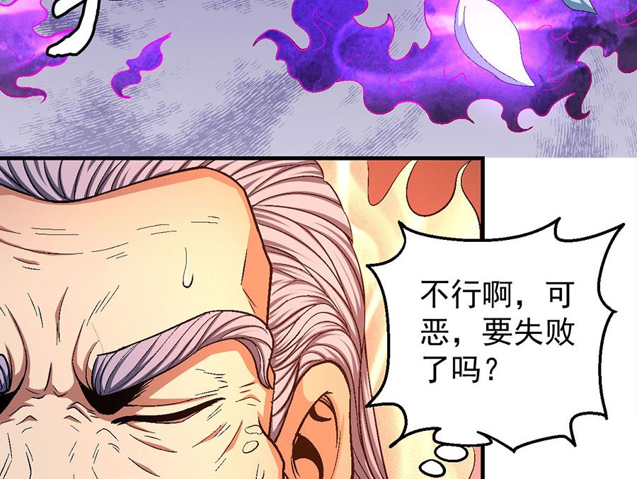 《绝世武神》漫画最新章节第128话 龙翔浅滩（1）免费下拉式在线观看章节第【14】张图片