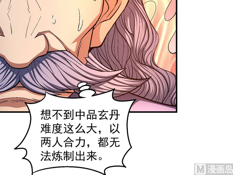 《绝世武神》漫画最新章节第128话 龙翔浅滩（1）免费下拉式在线观看章节第【15】张图片