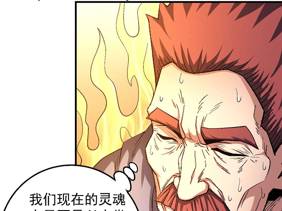 《绝世武神》漫画最新章节第128话 龙翔浅滩（1）免费下拉式在线观看章节第【16】张图片