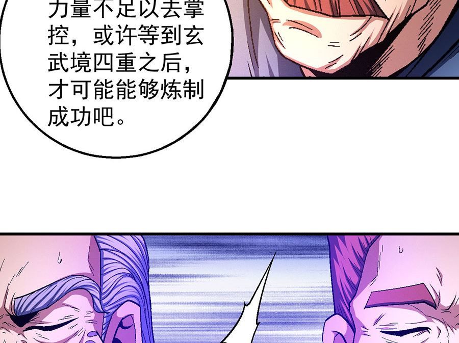 《绝世武神》漫画最新章节第128话 龙翔浅滩（1）免费下拉式在线观看章节第【17】张图片