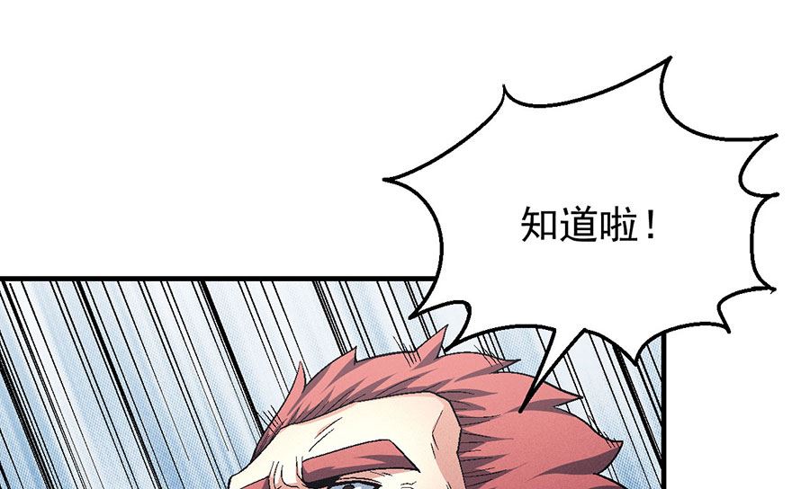 《绝世武神》漫画最新章节第128话 龙翔浅滩（1）免费下拉式在线观看章节第【31】张图片