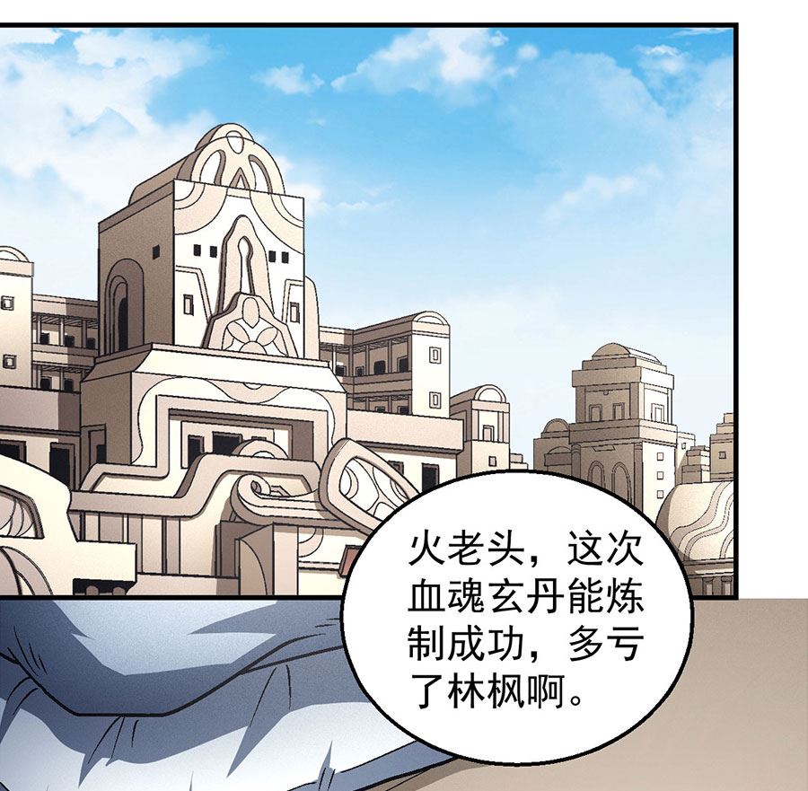 《绝世武神》漫画最新章节第128话 龙翔浅滩（1）免费下拉式在线观看章节第【46】张图片