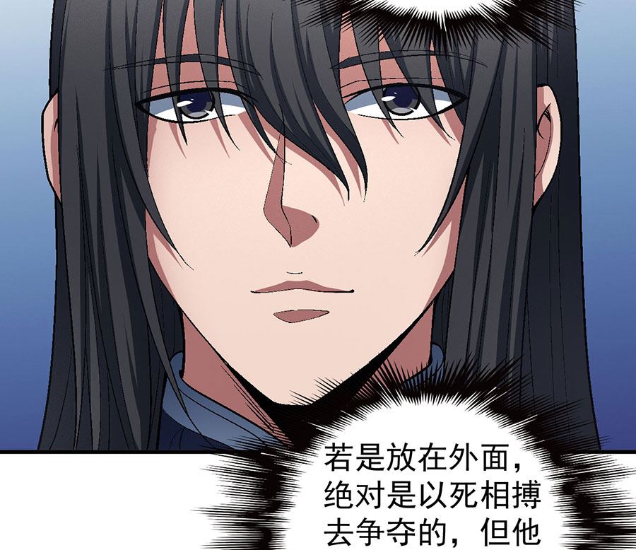 《绝世武神》漫画最新章节第128话 龙翔浅滩（1）免费下拉式在线观看章节第【52】张图片