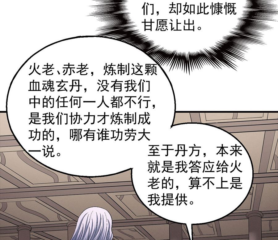 《绝世武神》漫画最新章节第128话 龙翔浅滩（1）免费下拉式在线观看章节第【53】张图片