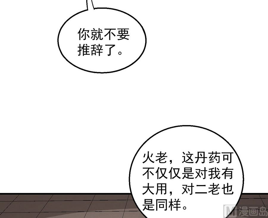 《绝世武神》漫画最新章节第128话 龙翔浅滩（1）免费下拉式在线观看章节第【57】张图片