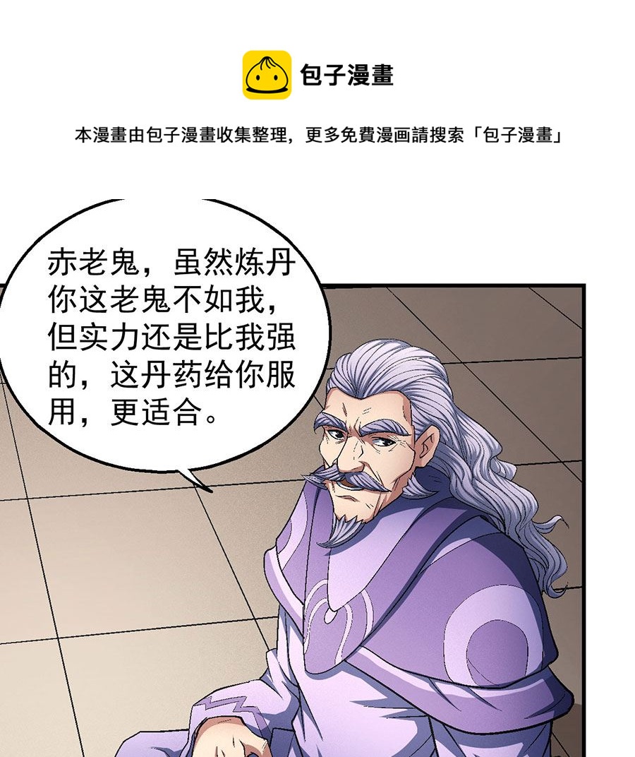 《绝世武神》漫画最新章节第128话 龙翔浅滩（1）免费下拉式在线观看章节第【62】张图片