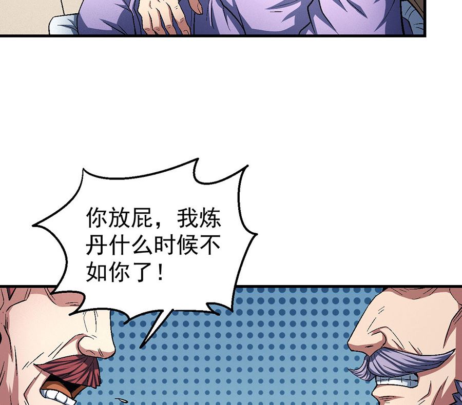 《绝世武神》漫画最新章节第128话 龙翔浅滩（1）免费下拉式在线观看章节第【63】张图片