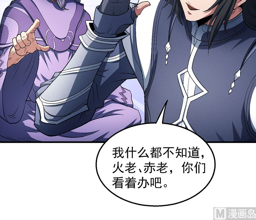 《绝世武神》漫画最新章节第128话 龙翔浅滩（1）免费下拉式在线观看章节第【67】张图片