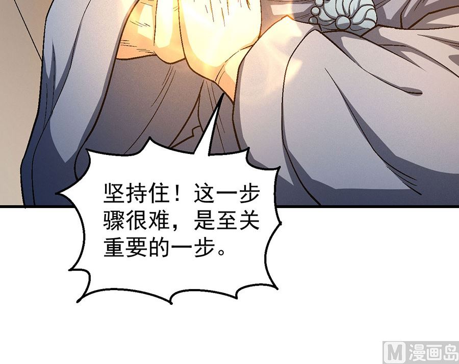 《绝世武神》漫画最新章节第128话 龙翔浅滩（1）免费下拉式在线观看章节第【9】张图片