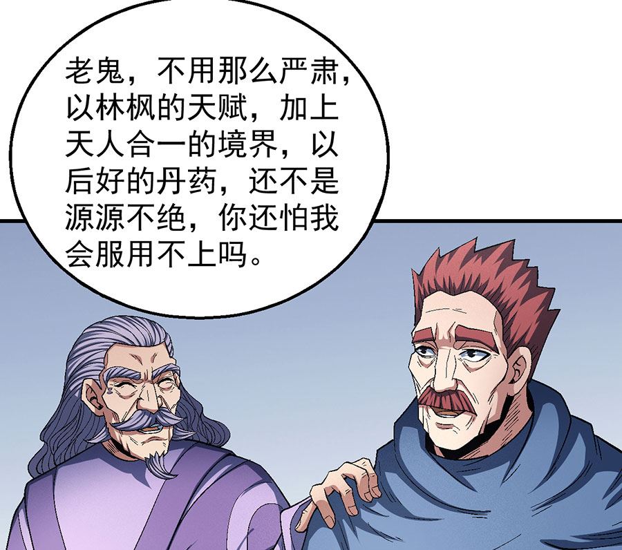 《绝世武神》漫画最新章节第128话 龙翔浅滩（2）免费下拉式在线观看章节第【10】张图片