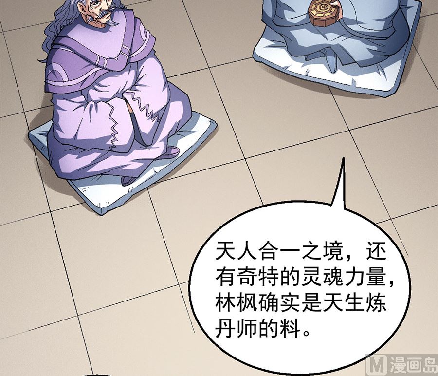 《绝世武神》漫画最新章节第128话 龙翔浅滩（2）免费下拉式在线观看章节第【15】张图片