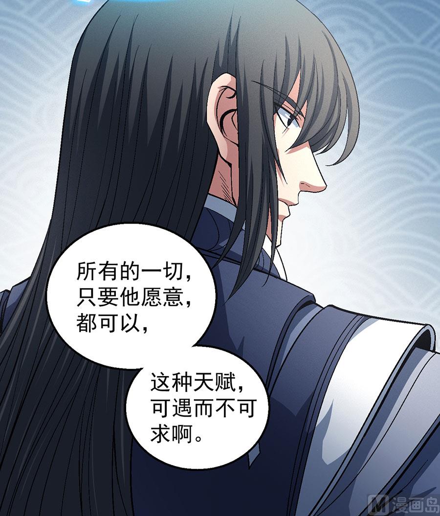 《绝世武神》漫画最新章节第128话 龙翔浅滩（2）免费下拉式在线观看章节第【19】张图片