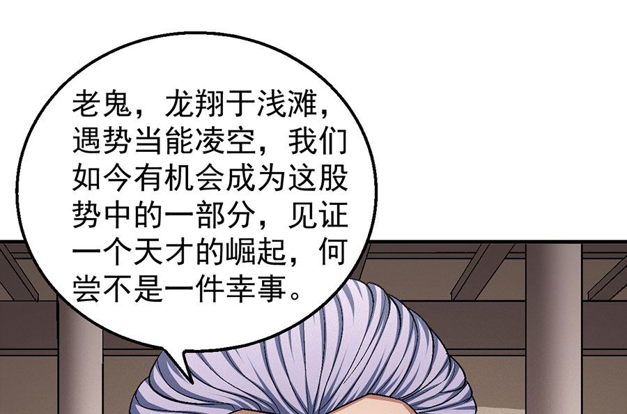 《绝世武神》漫画最新章节第128话 龙翔浅滩（2）免费下拉式在线观看章节第【27】张图片