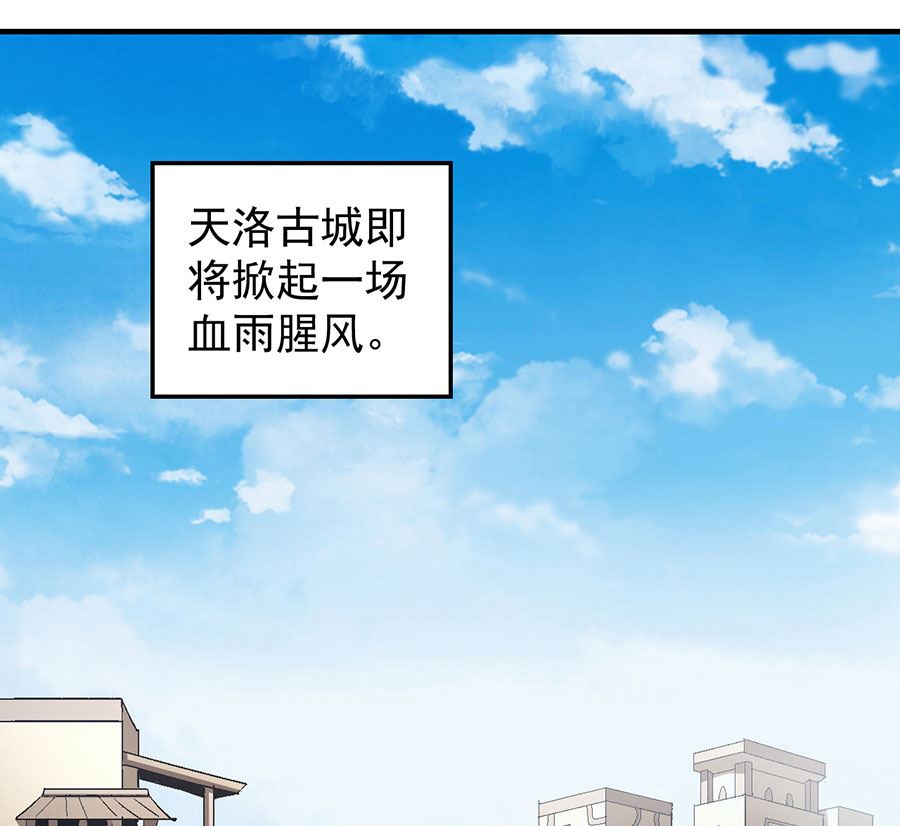 《绝世武神》漫画最新章节第128话 龙翔浅滩（2）免费下拉式在线观看章节第【48】张图片