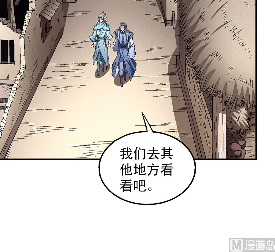 《绝世武神》漫画最新章节第128话 龙翔浅滩（2）免费下拉式在线观看章节第【50】张图片