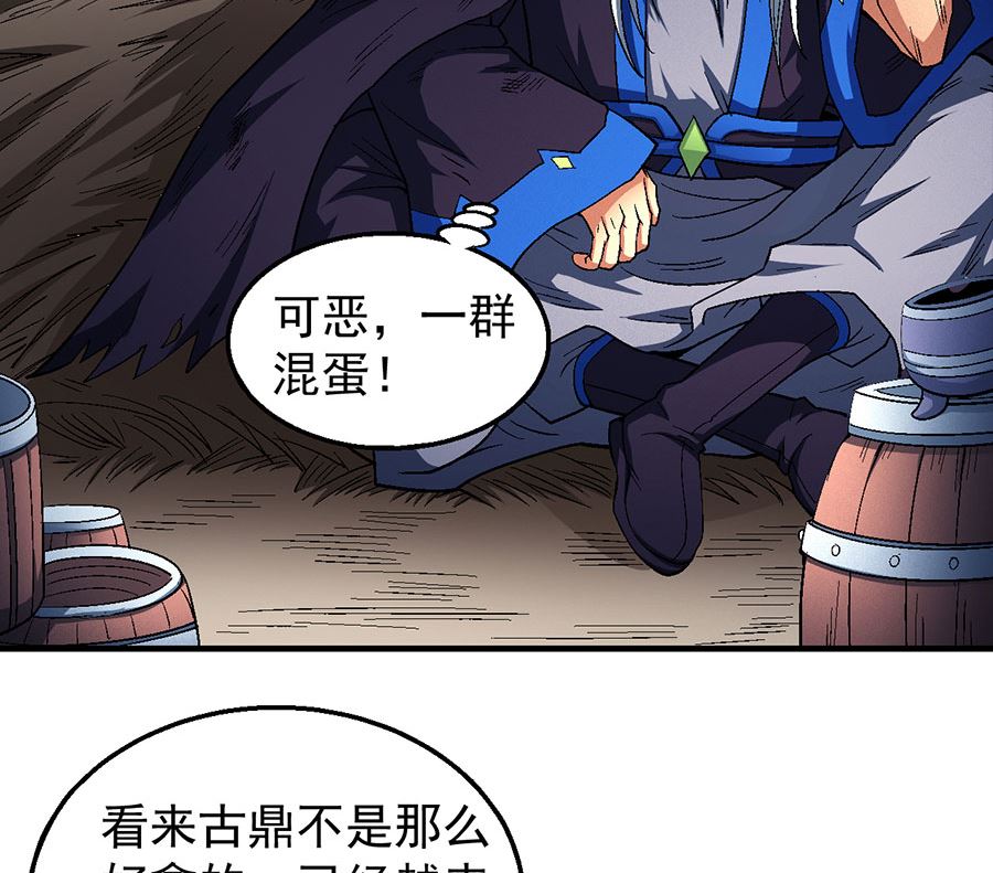 《绝世武神》漫画最新章节第128话 龙翔浅滩（2）免费下拉式在线观看章节第【52】张图片