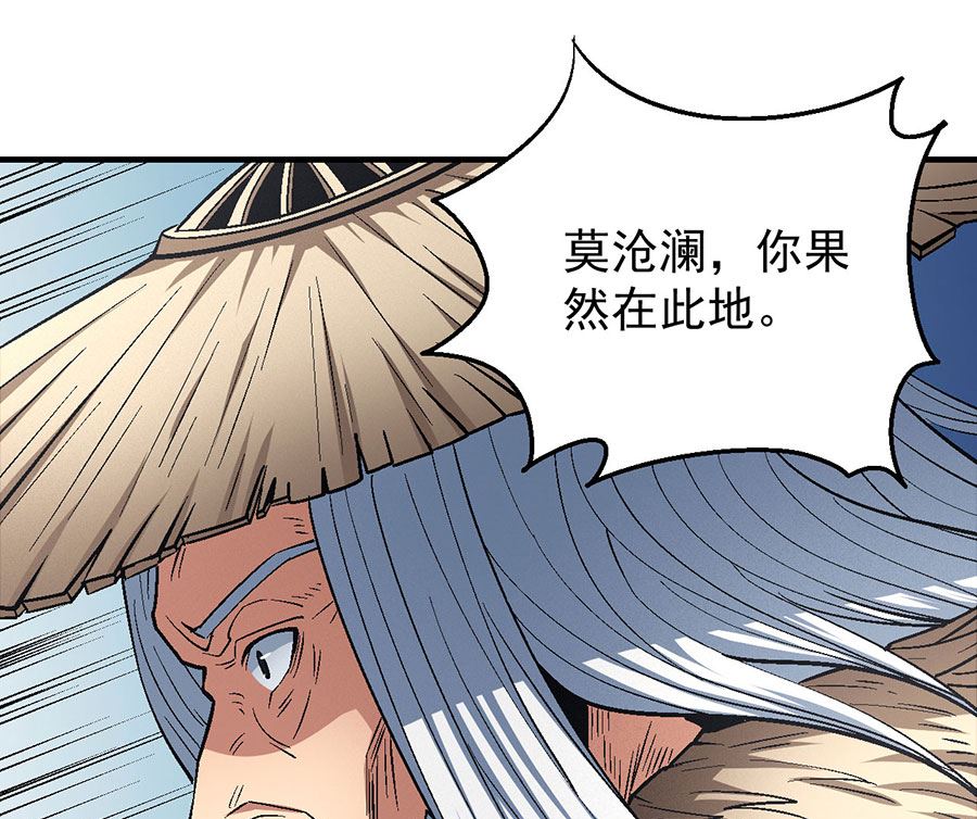 《绝世武神》漫画最新章节第128话 龙翔浅滩（3）免费下拉式在线观看章节第【13】张图片