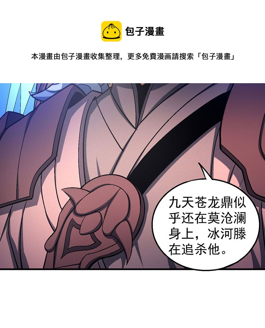 《绝世武神》漫画最新章节第128话 龙翔浅滩（3）免费下拉式在线观看章节第【29】张图片