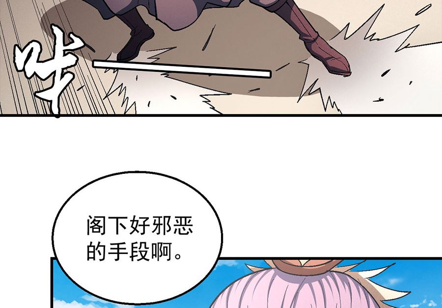 《绝世武神》漫画最新章节第128话 龙翔浅滩（3）免费下拉式在线观看章节第【38】张图片