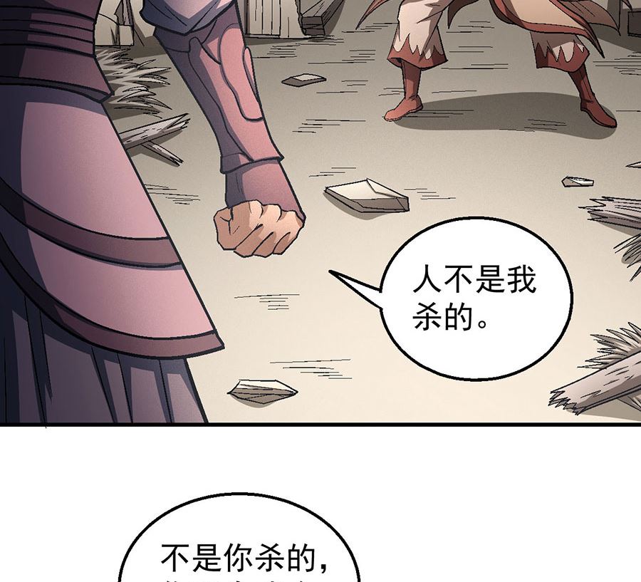 《绝世武神》漫画最新章节第128话 龙翔浅滩（3）免费下拉式在线观看章节第【41】张图片