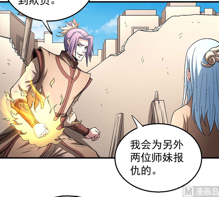 《绝世武神》漫画最新章节第128话 龙翔浅滩（3）免费下拉式在线观看章节第【45】张图片