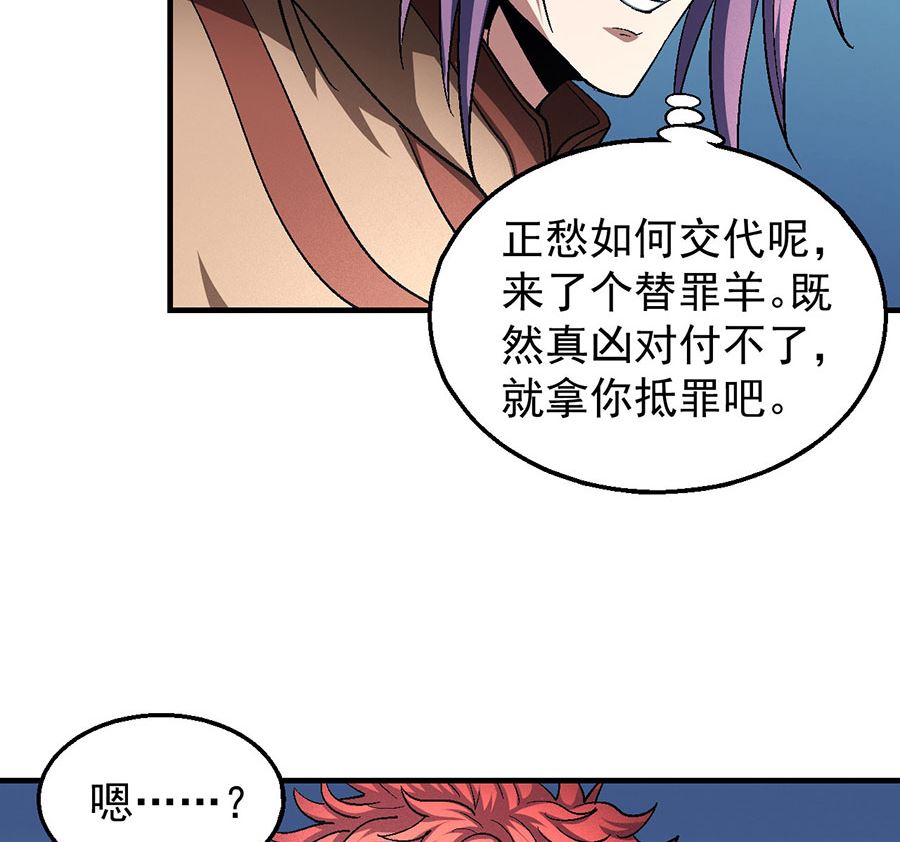 《绝世武神》漫画最新章节第128话 龙翔浅滩（3）免费下拉式在线观看章节第【47】张图片