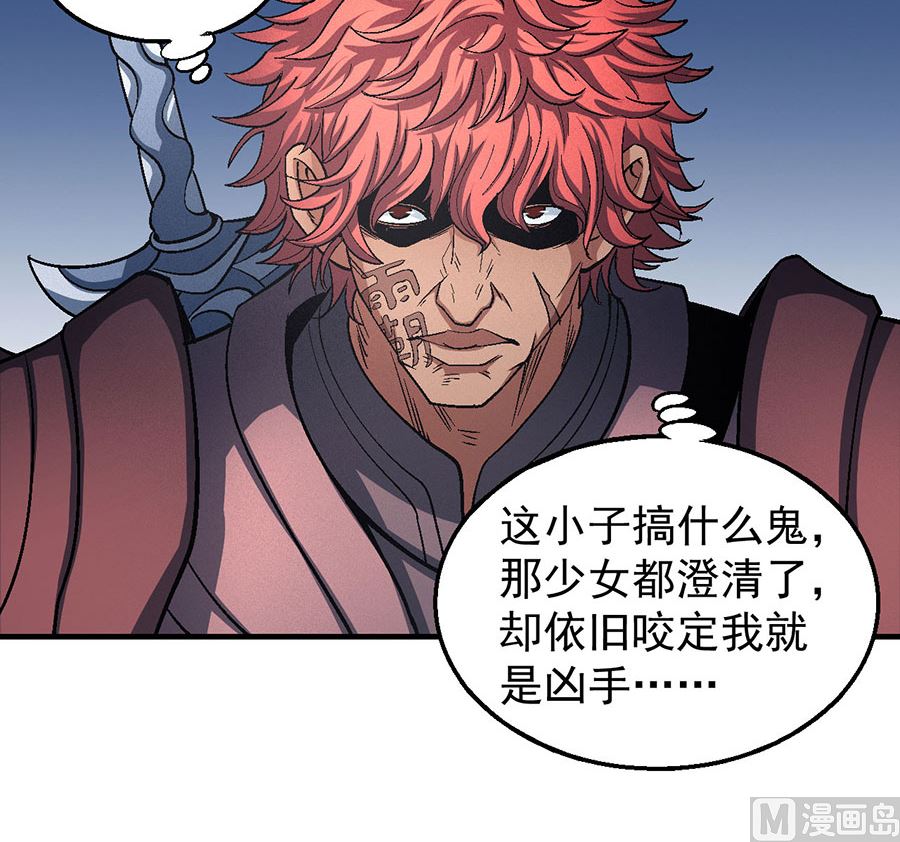 《绝世武神》漫画最新章节第128话 龙翔浅滩（3）免费下拉式在线观看章节第【48】张图片