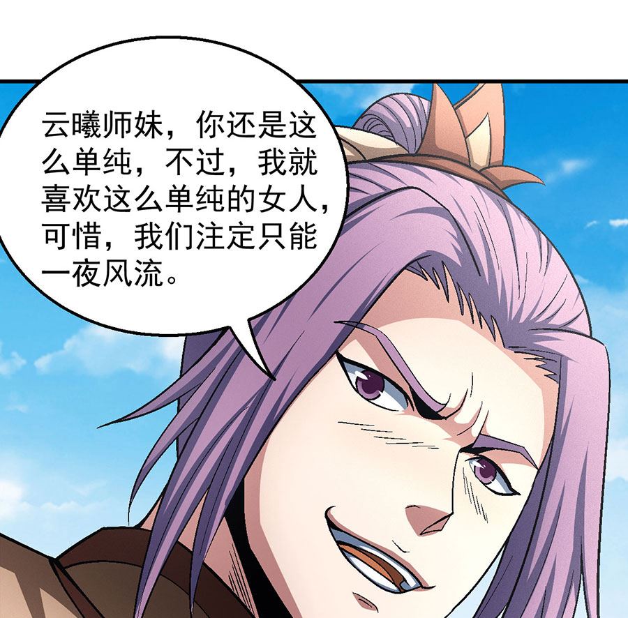 《绝世武神》漫画最新章节第128话 龙翔浅滩（3）免费下拉式在线观看章节第【51】张图片