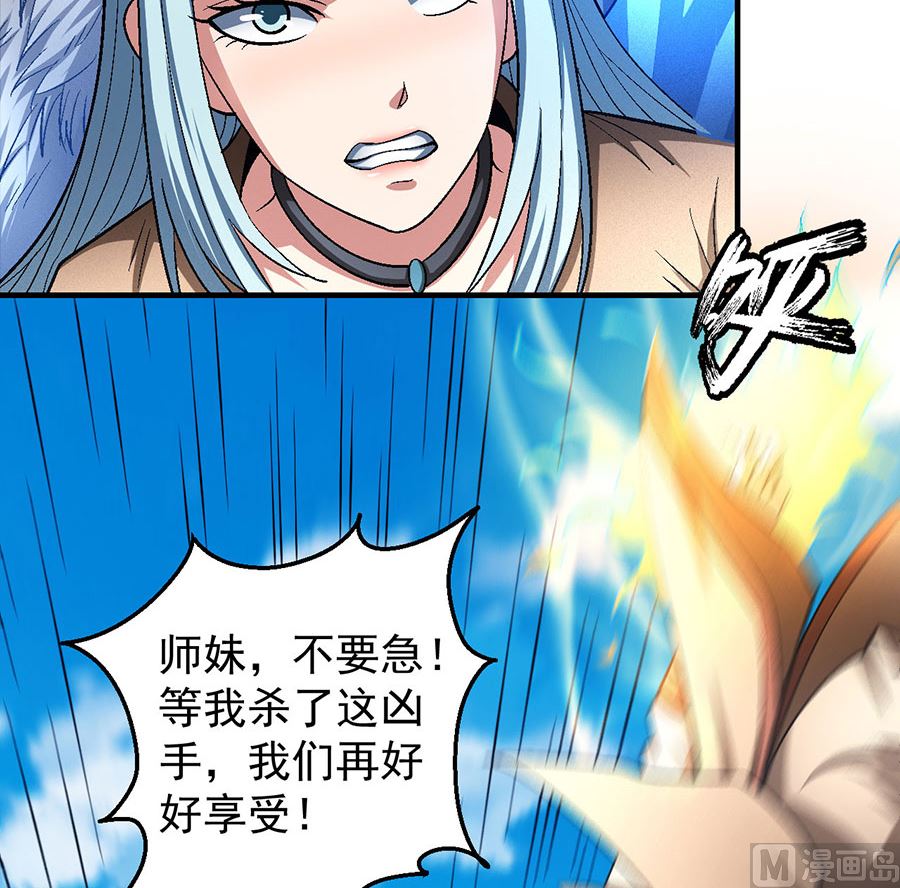 《绝世武神》漫画最新章节第128话 龙翔浅滩（3）免费下拉式在线观看章节第【53】张图片