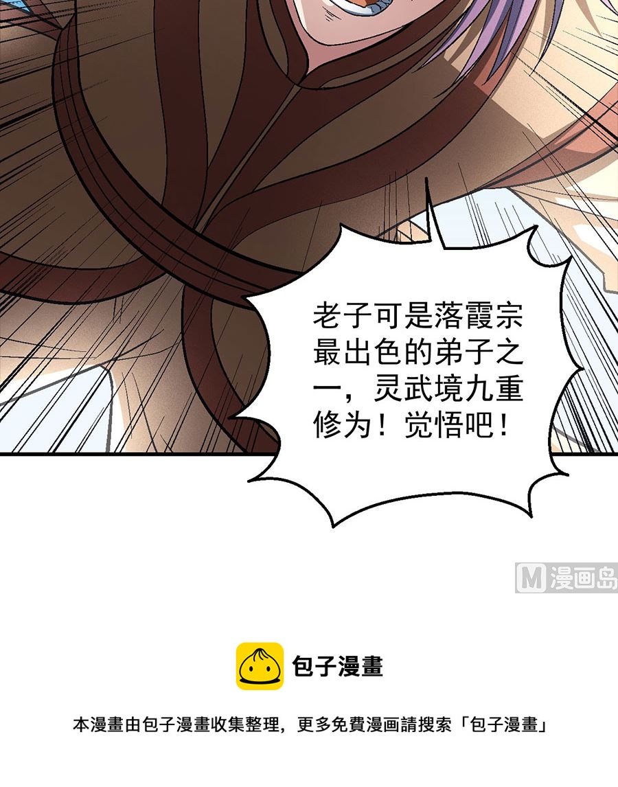 《绝世武神》漫画最新章节第128话 龙翔浅滩（3）免费下拉式在线观看章节第【59】张图片