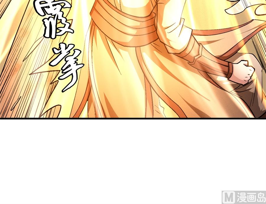 《绝世武神》漫画最新章节第129话 落霞宗（1）免费下拉式在线观看章节第【15】张图片