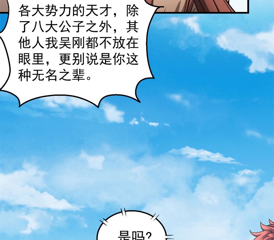 《绝世武神》漫画最新章节第129话 落霞宗（1）免费下拉式在线观看章节第【20】张图片