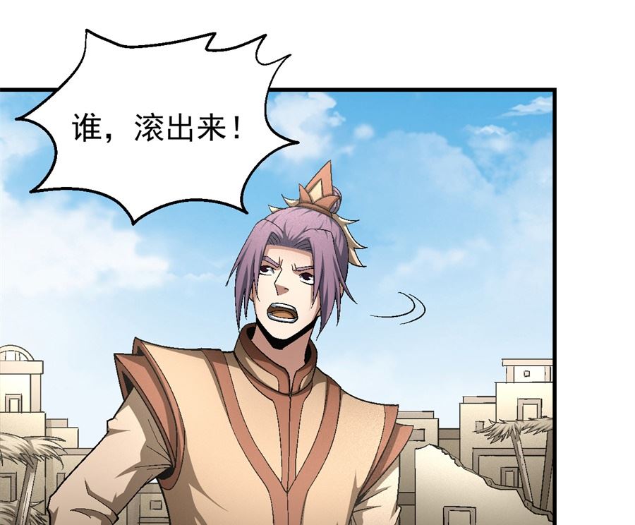 《绝世武神》漫画最新章节第129话 落霞宗（1）免费下拉式在线观看章节第【22】张图片