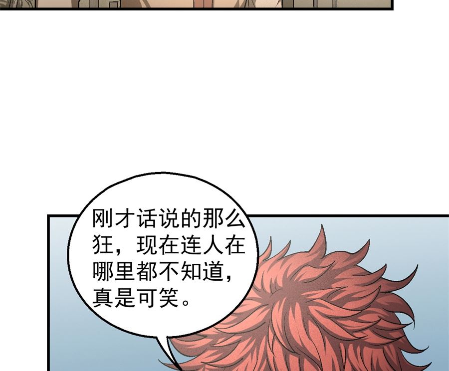 《绝世武神》漫画最新章节第129话 落霞宗（1）免费下拉式在线观看章节第【23】张图片