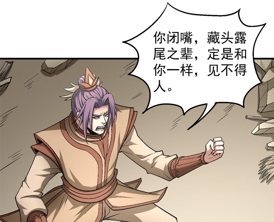 《绝世武神》漫画最新章节第129话 落霞宗（1）免费下拉式在线观看章节第【25】张图片