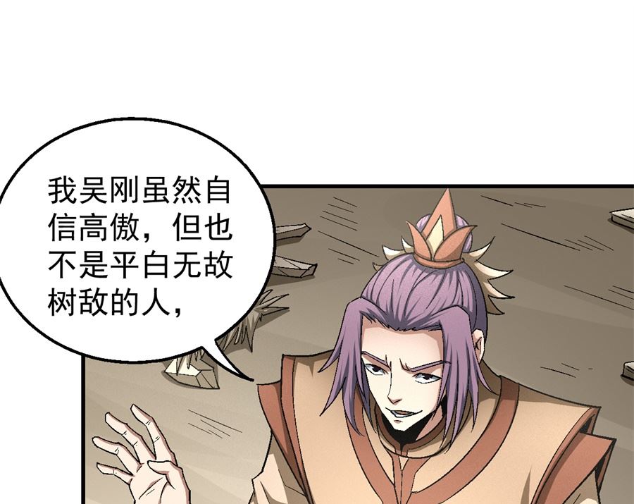 《绝世武神》漫画最新章节第129话 落霞宗（1）免费下拉式在线观看章节第【31】张图片