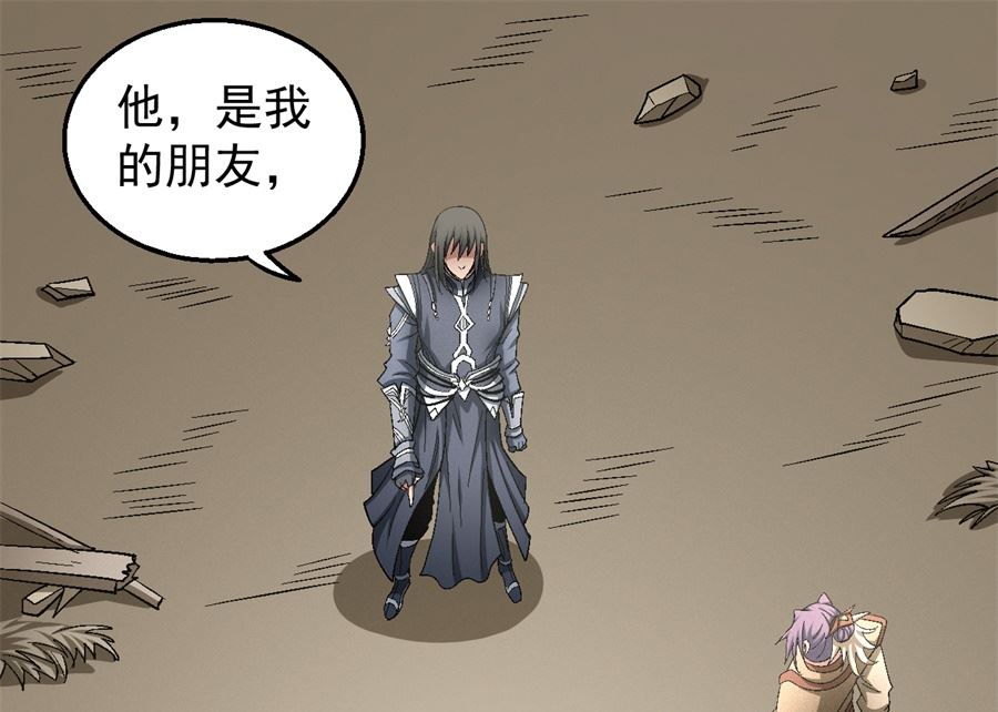 《绝世武神》漫画最新章节第129话 落霞宗（1）免费下拉式在线观看章节第【34】张图片