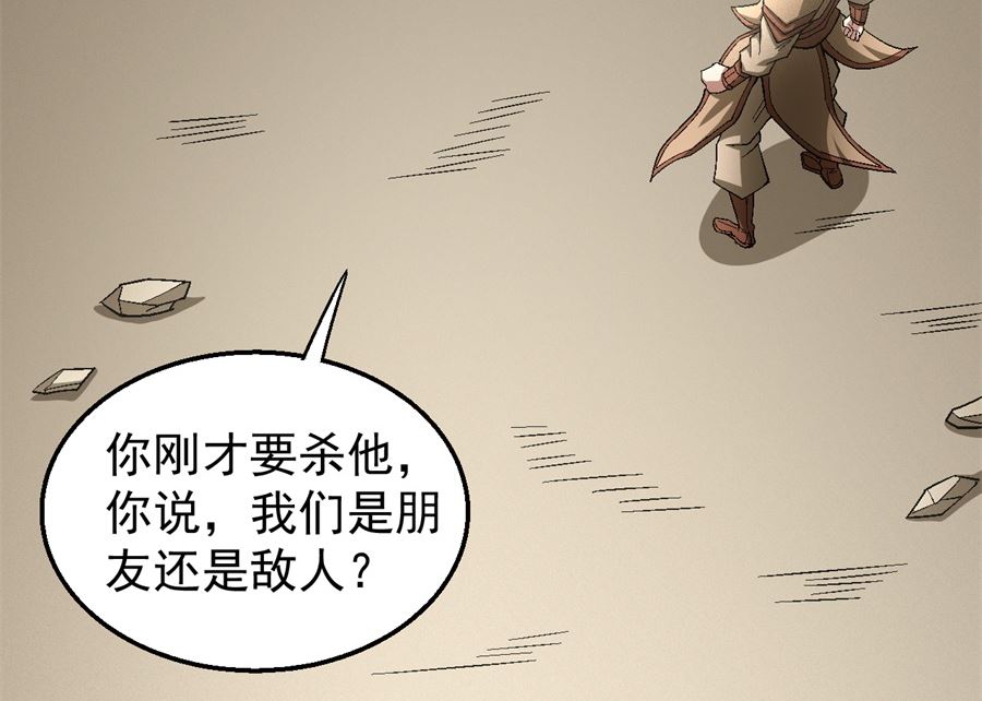 《绝世武神》漫画最新章节第129话 落霞宗（1）免费下拉式在线观看章节第【35】张图片