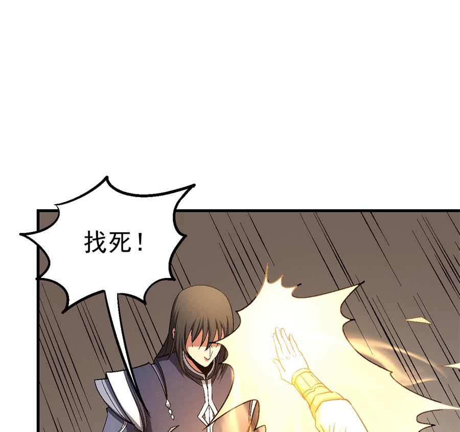 《绝世武神》漫画最新章节第129话 落霞宗（1）免费下拉式在线观看章节第【42】张图片