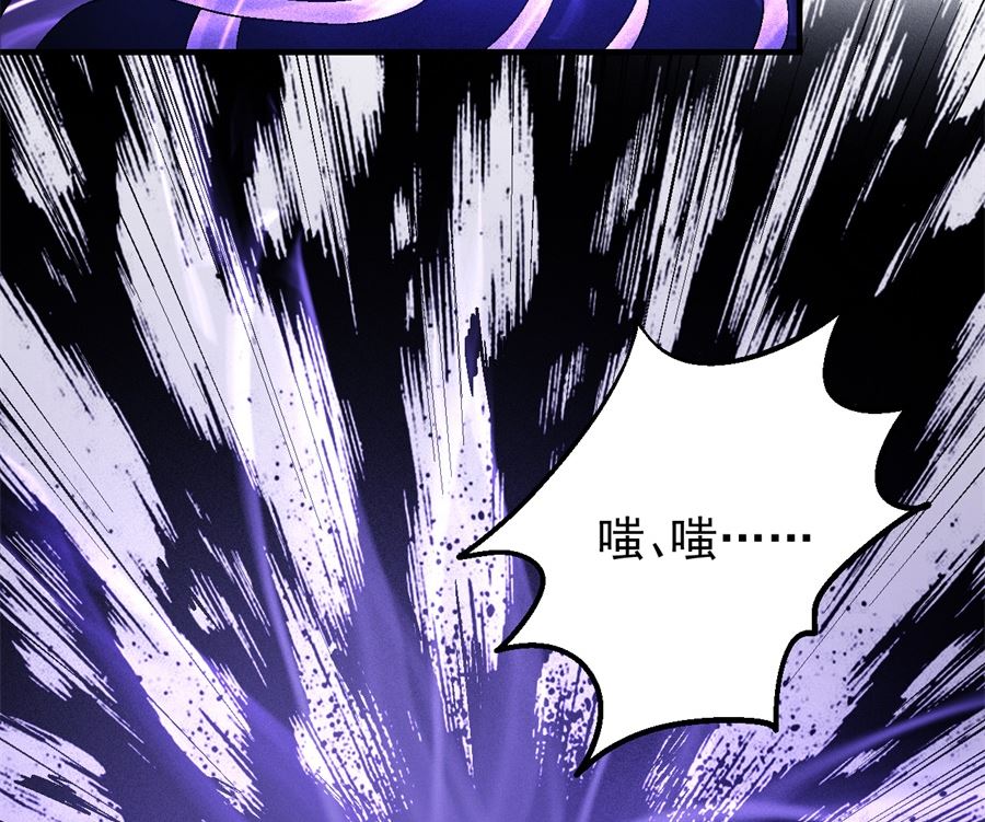 《绝世武神》漫画最新章节第129话 落霞宗（1）免费下拉式在线观看章节第【45】张图片