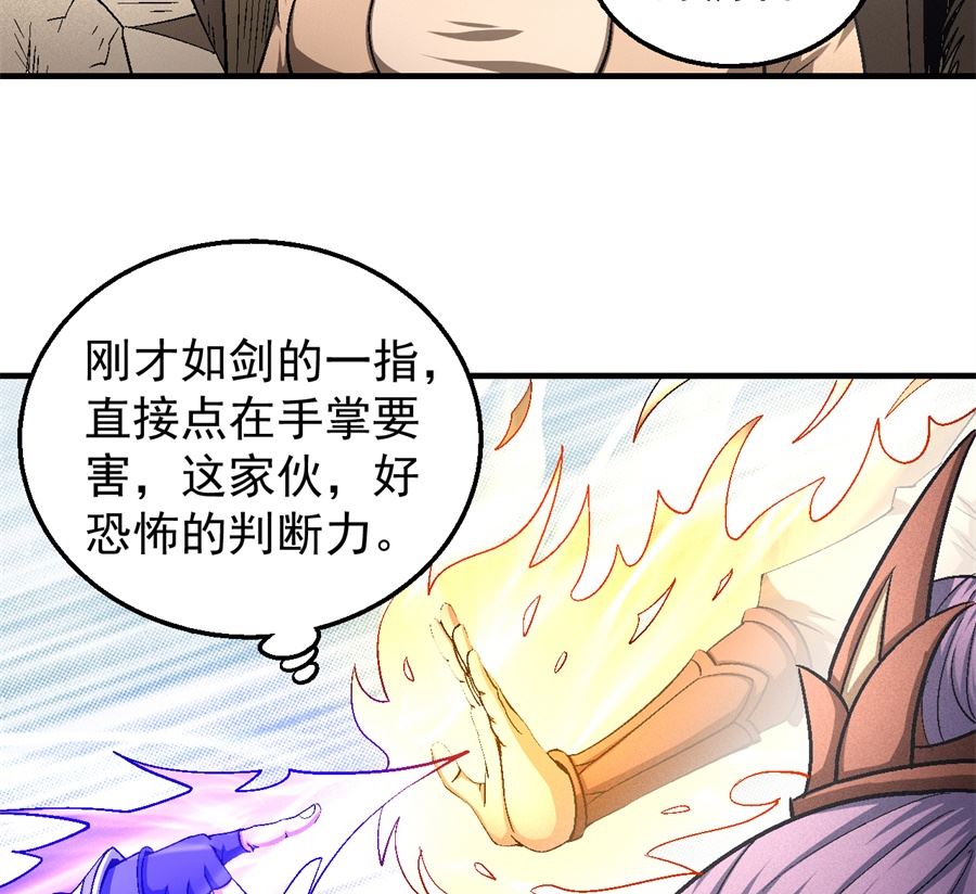 《绝世武神》漫画最新章节第129话 落霞宗（1）免费下拉式在线观看章节第【55】张图片