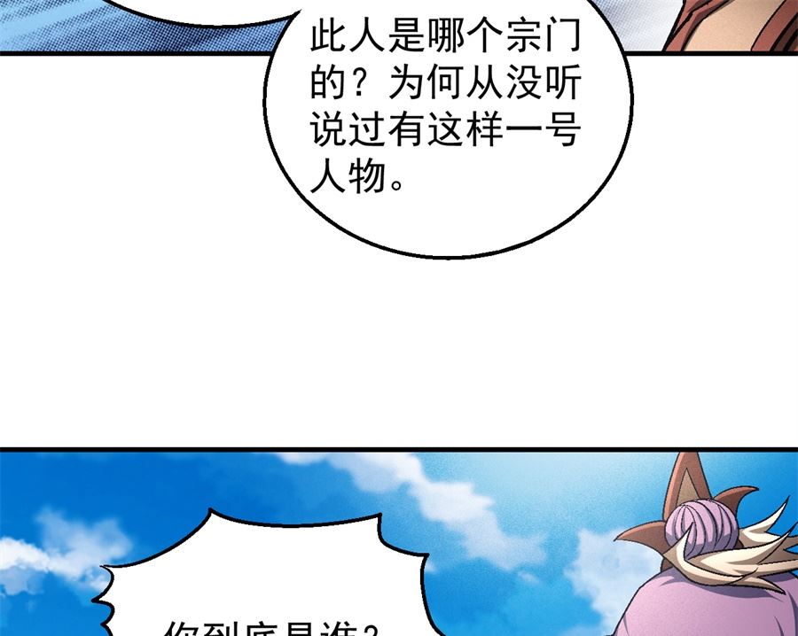 《绝世武神》漫画最新章节第129话 落霞宗（1）免费下拉式在线观看章节第【57】张图片