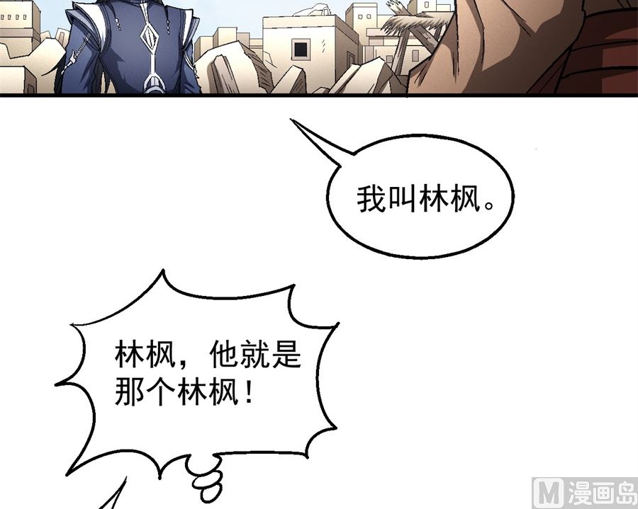 《绝世武神》漫画最新章节第129话 落霞宗（1）免费下拉式在线观看章节第【59】张图片