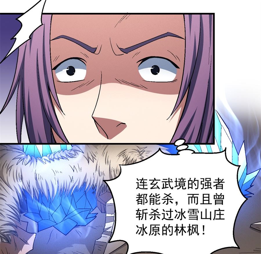 《绝世武神》漫画最新章节第129话 落霞宗（1）免费下拉式在线观看章节第【60】张图片